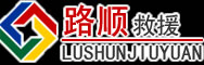 大姚道路救援