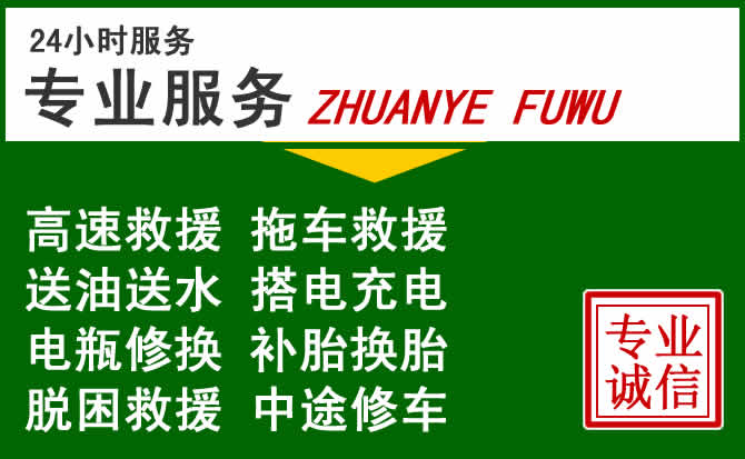 大姚附近汽车道路救援